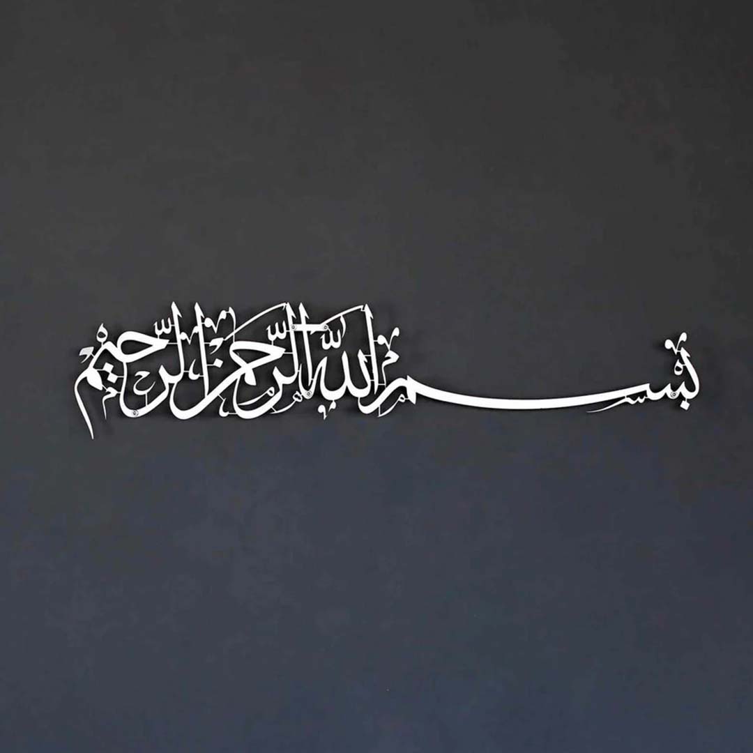 Bismillah Islamic Wall Decor