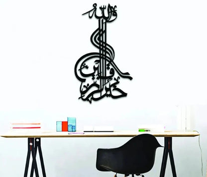 Islamic Decoration