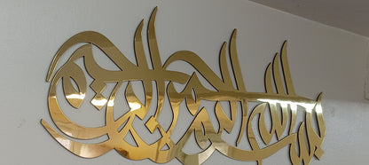 Bismillahir-Rahmanir-Raheem Decor | Arabic Caligraphy Art