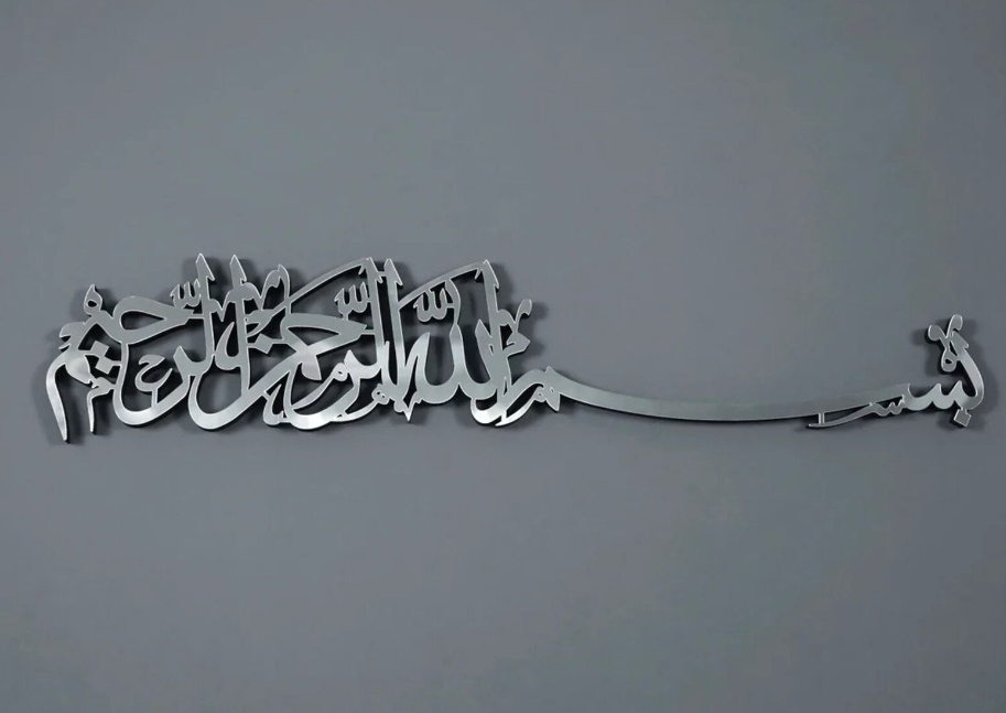 Bismillah Islamic Wall Decor