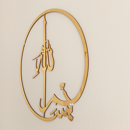 Bismillah Shiny Acrylic Round Islamic Wall Art 