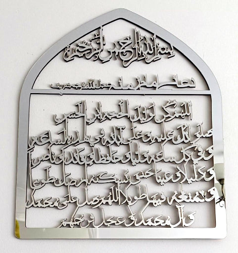 Imam Zamana Dua Wall Art, Housewarming Gift for Muslims