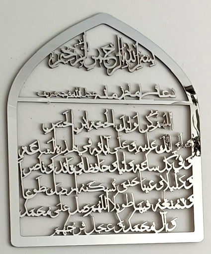 Imam Zamana Dua Wall Art, Housewarming Gift for Muslims