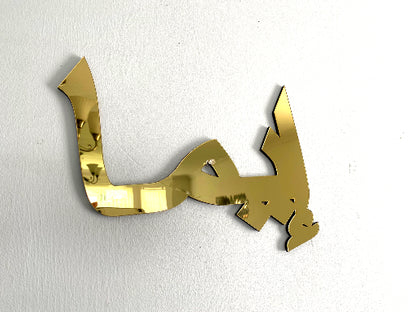 Arabic Nursery Sign, wall Hanging for Decoration