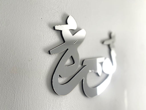 Custom Arabic Calligraphy Baby Name, Sign for Bedroom