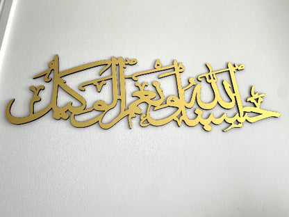 HasbunAllah Wa Ni'Mal Wakeel, Islamic Art Gift