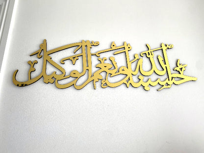 HasbunAllah Wa Ni'Mal Wakeel, Islamic Art Gift