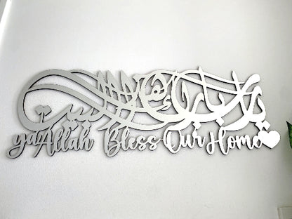 Ya Allah Bless Our Home Islamic Wall Art