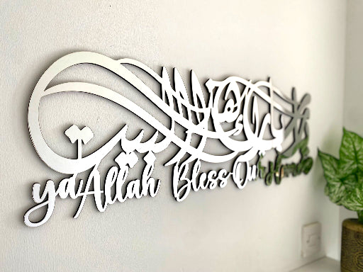 Ya Allah Bless Our Home Islamic Wall Art