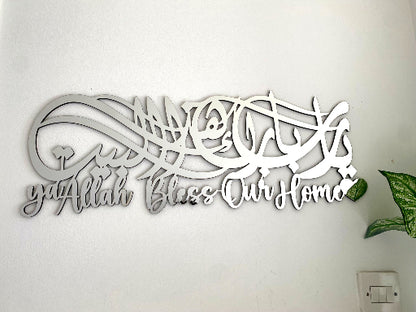 Ya Allah Bless Our Home Islamic Wall Art