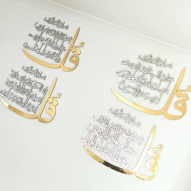 Set of 4 Quls Surah Islamic Wall Art