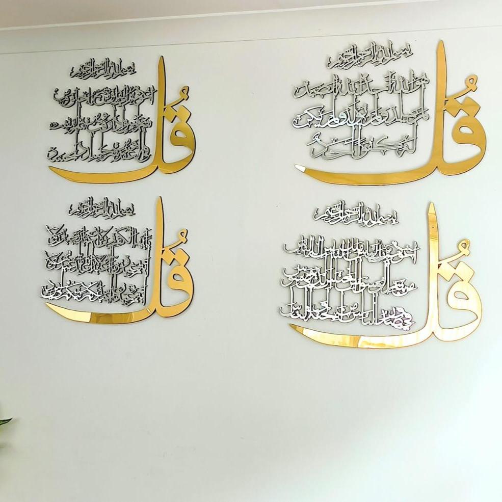 Set of 4 Quls Surah Islamic Wall Art