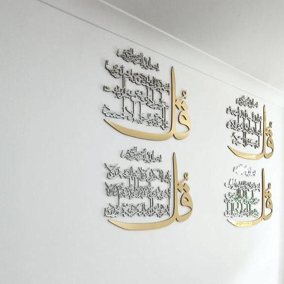 Set of 4 Quls Surah Islamic Wall Art