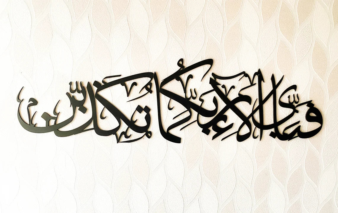 Calligraphy Art for Wall Decor