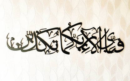 Calligraphy Art for Wall Decor