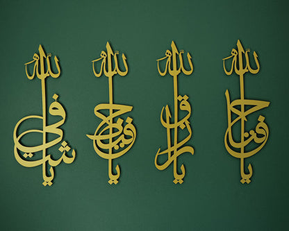 Set of 4 Allah's Name Arabic Calligraphy Wall Art