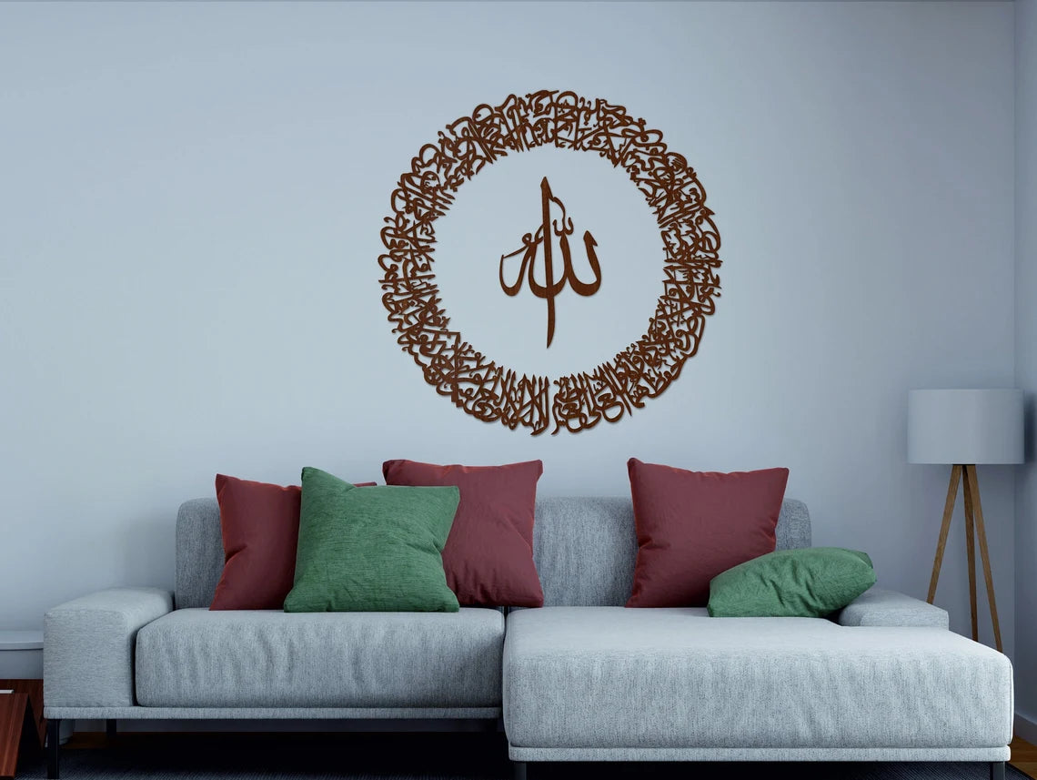 Brown Ayatul Kursi Acrylic wall art