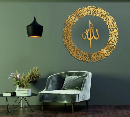 Golden Ayatul Kursi Acrylic wall art