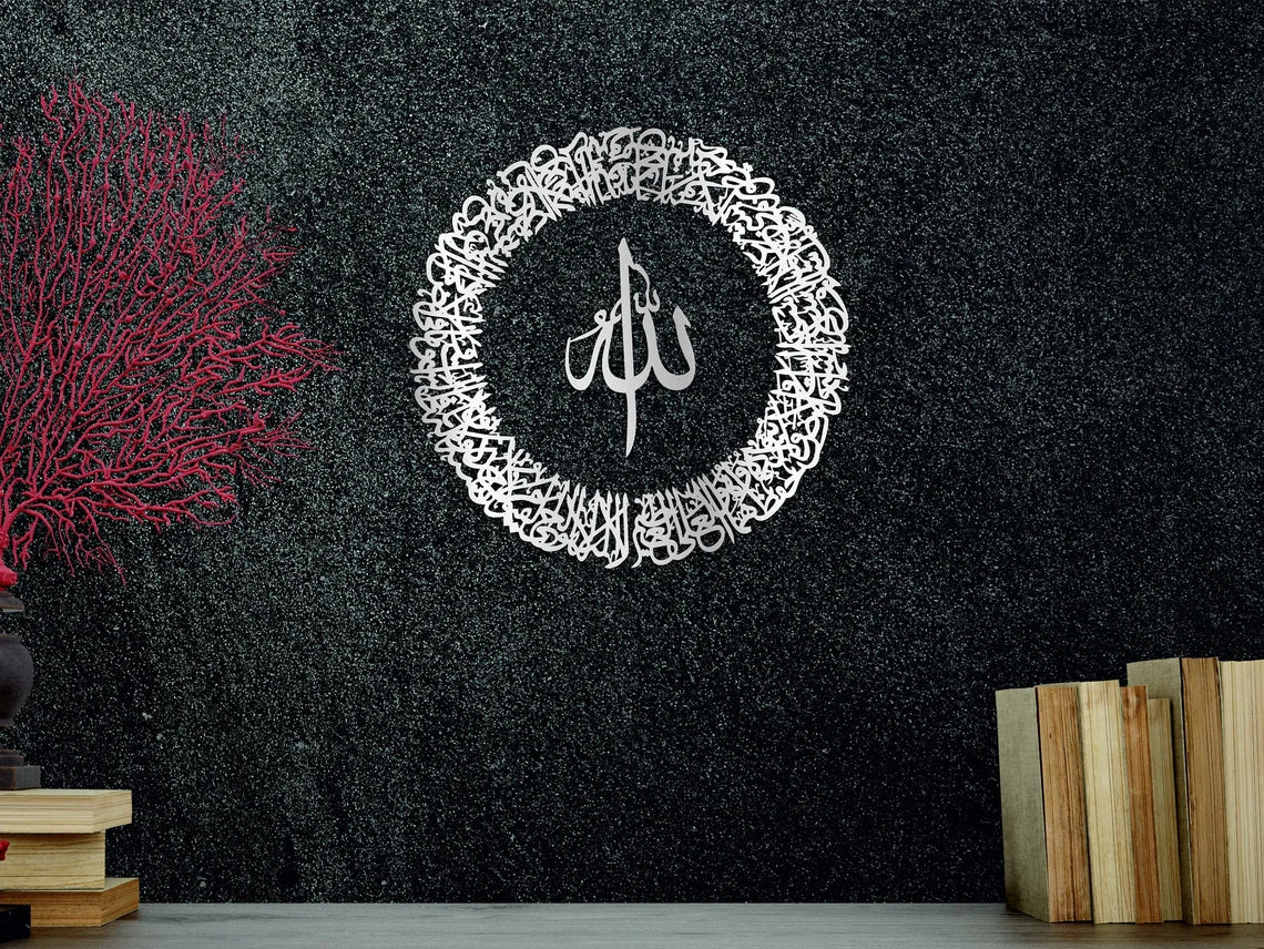 Silver Ayatul Kursi Acrylic wall art