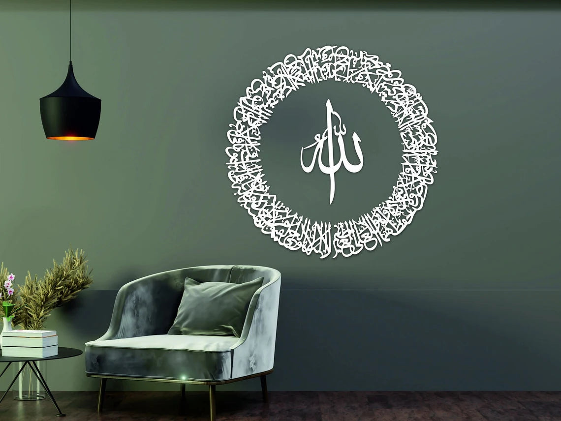 White Ayatul Kursi Acrylic wall art