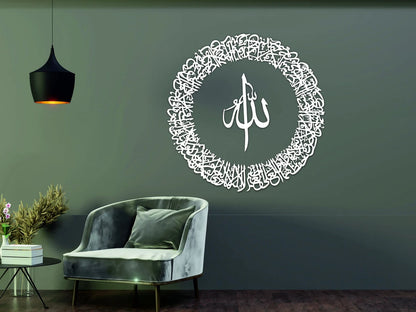 White Ayatul Kursi Acrylic wall art