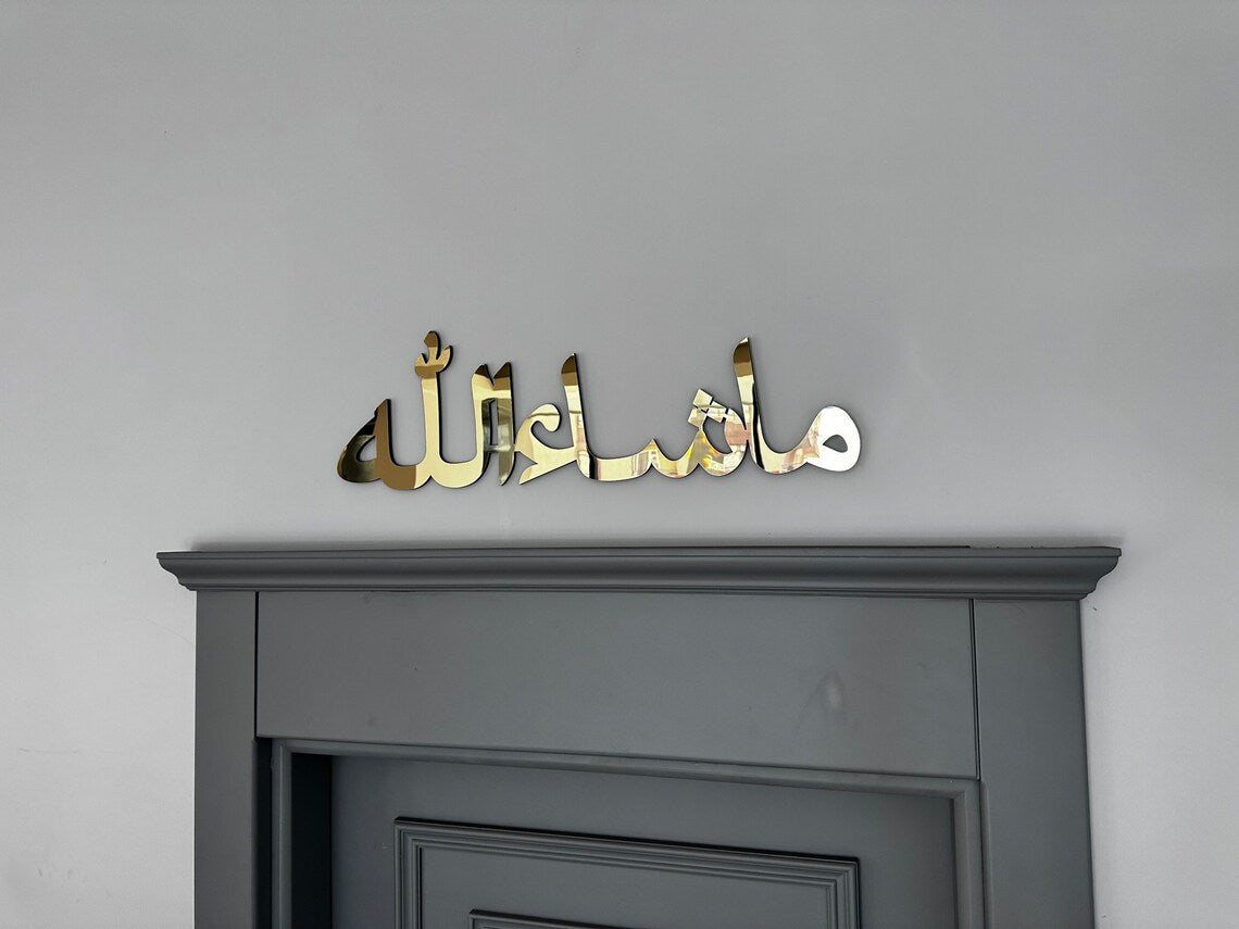 Beautiful Mashllah Acrylic Wall Art