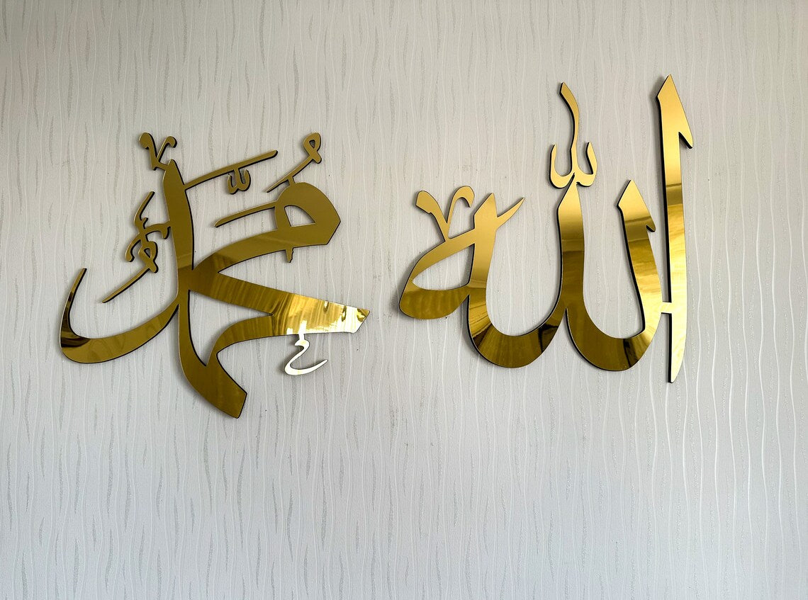 Allah Muhammad Islamic Wall Art