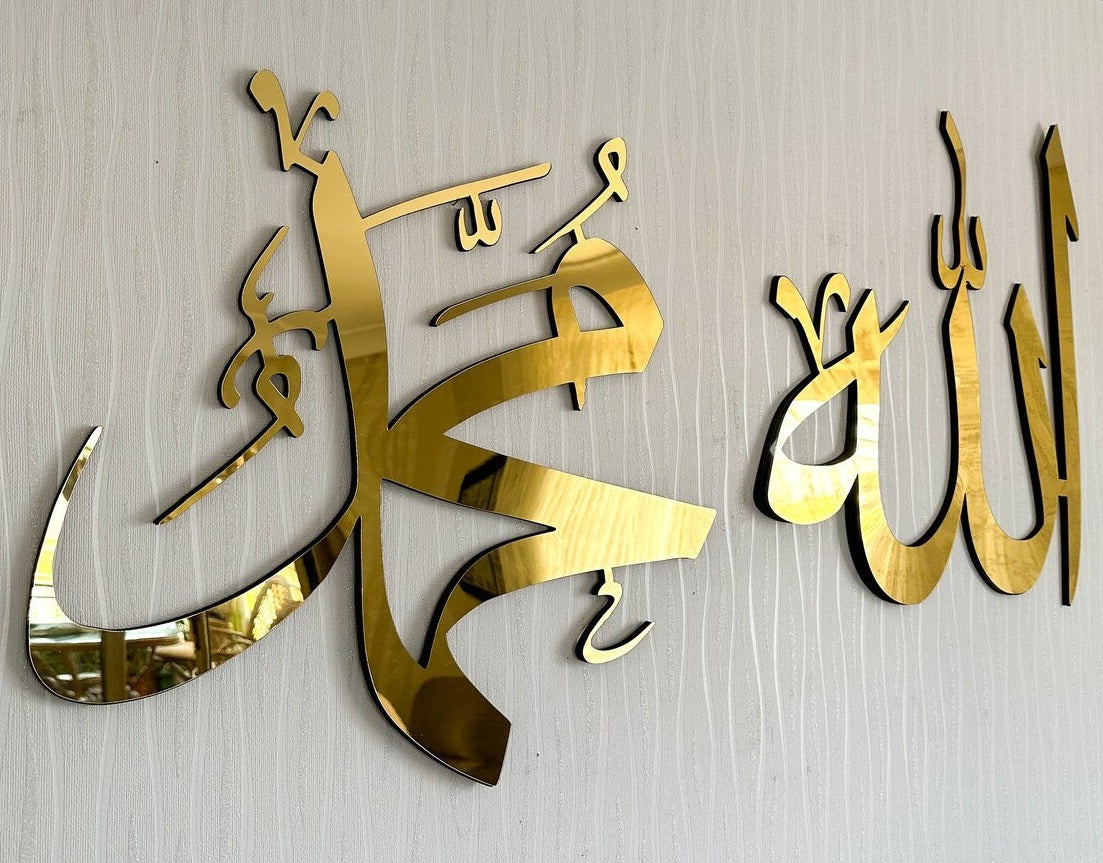 Golden Allah Muhammad Islamic Wall Art