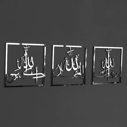 Set of 3 Tasbih, Subhanallah, Alhamdulillah, AllahuAkbar Wall Art