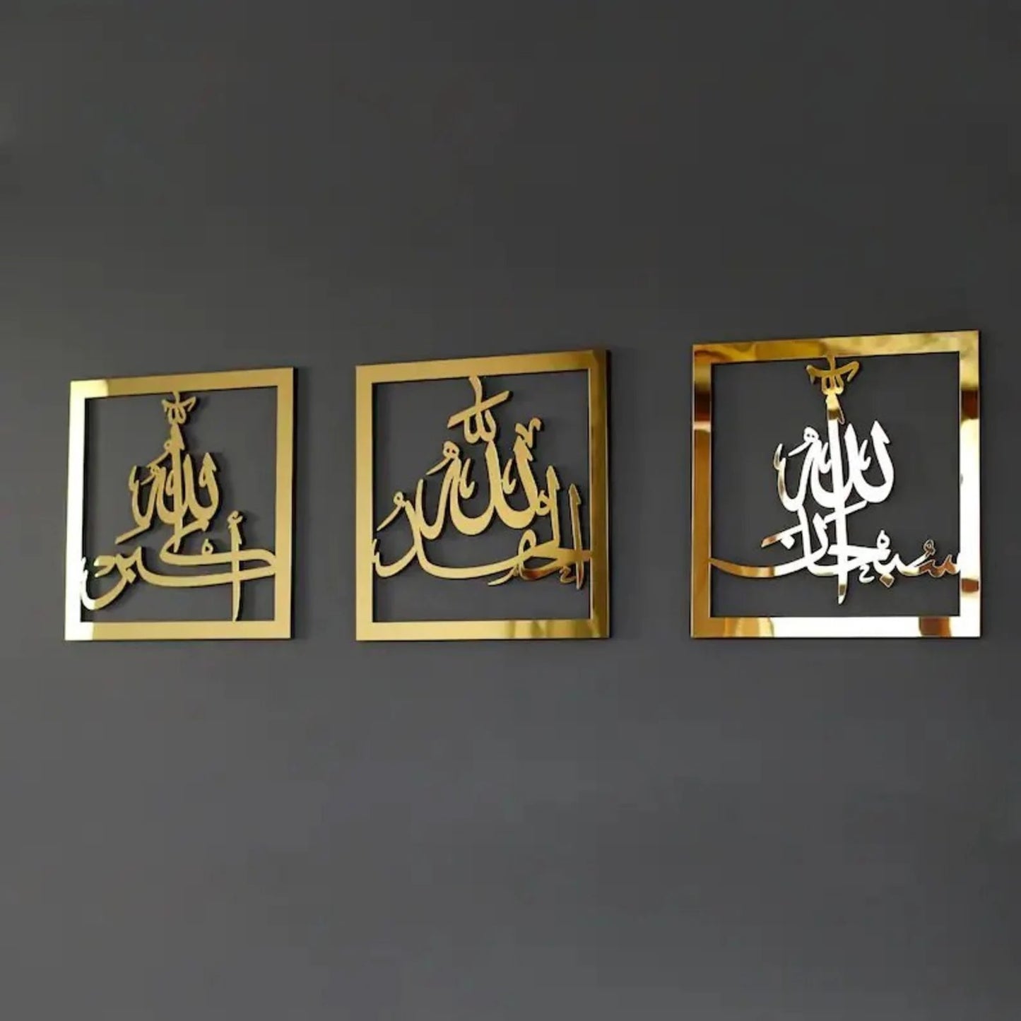 Set of 3 Tasbih, Subhanallah, Alhamdulillah, AllahuAkbar Wall Art