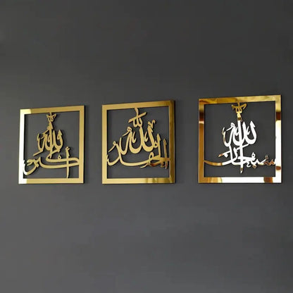 Set of 3 Tasbih, Subhanallah, Alhamdulillah, AllahuAkbar Wall Art