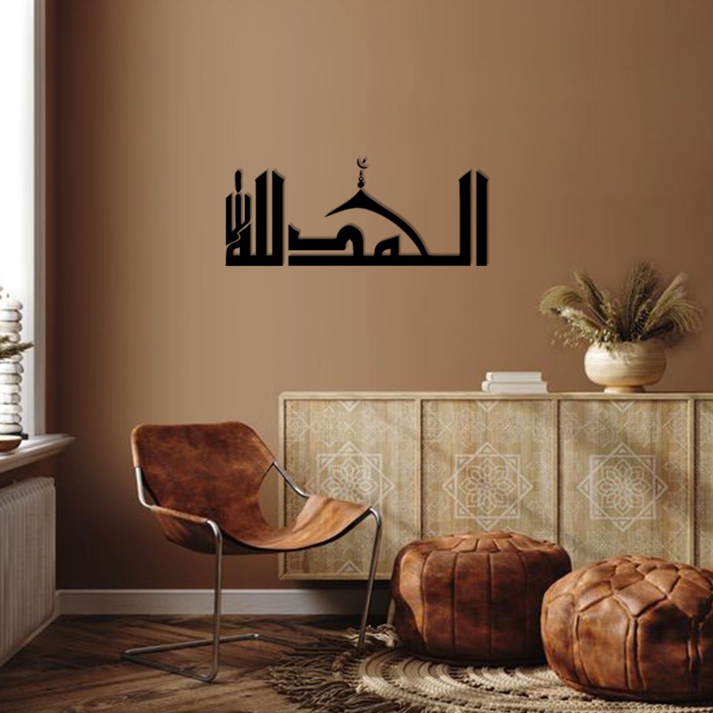 Alhamdulillah islamic wall decor