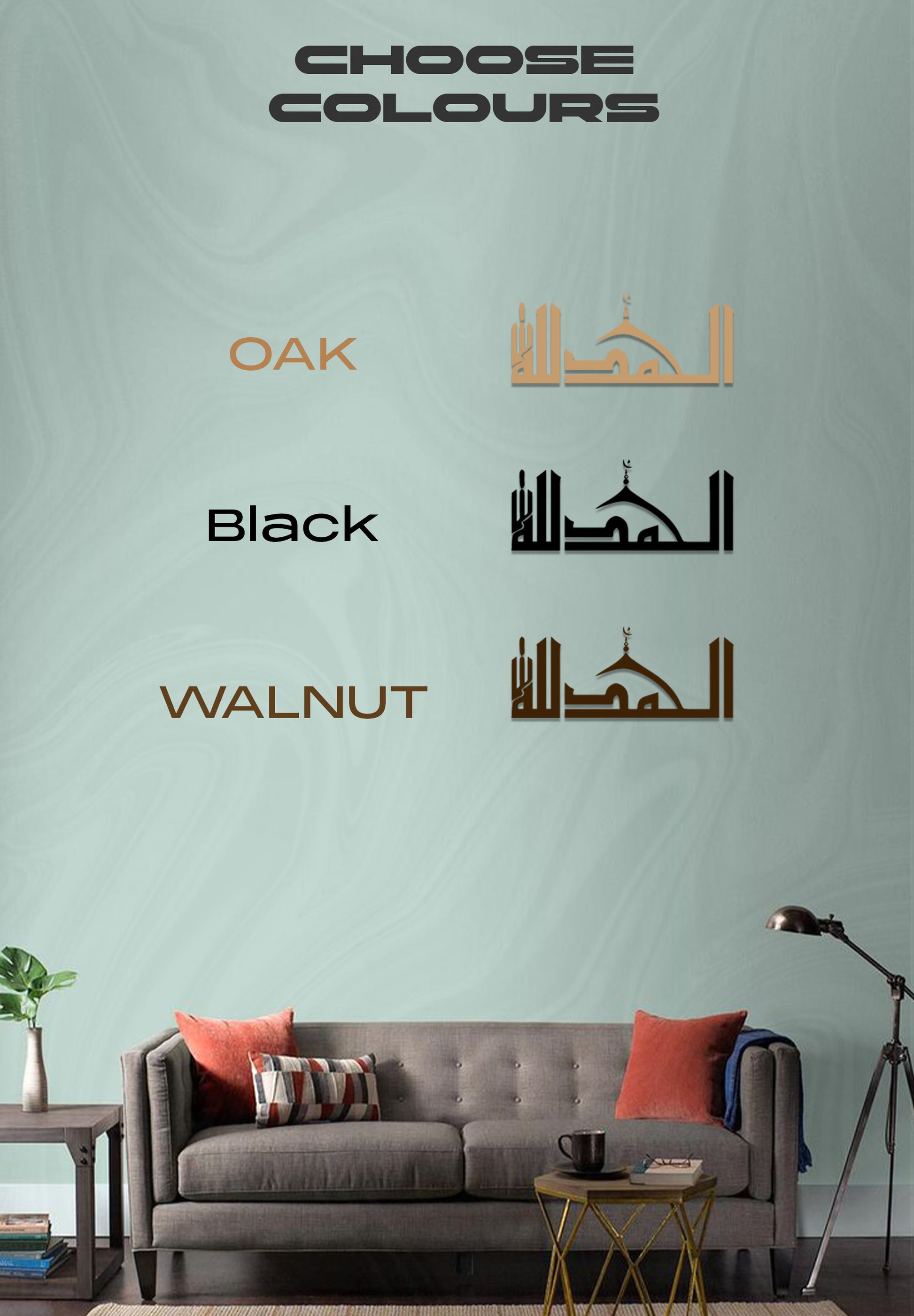 color chart of Alhamdulillah islamic wall decor