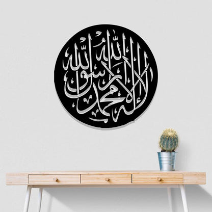 Rounded Kalima Tayyaba laser cut Calligraphy Wooden Wall Art Decor