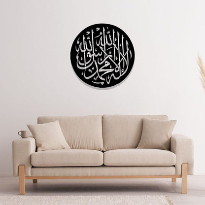 Rounded Kalima Tayyaba laser cut Calligraphy Wooden Wall Art Decor