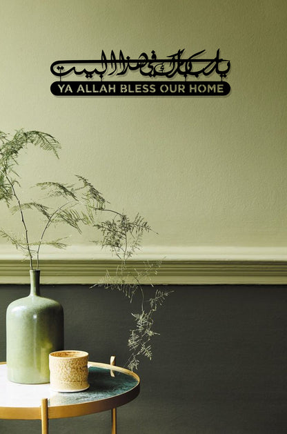 Quran Wall Art 