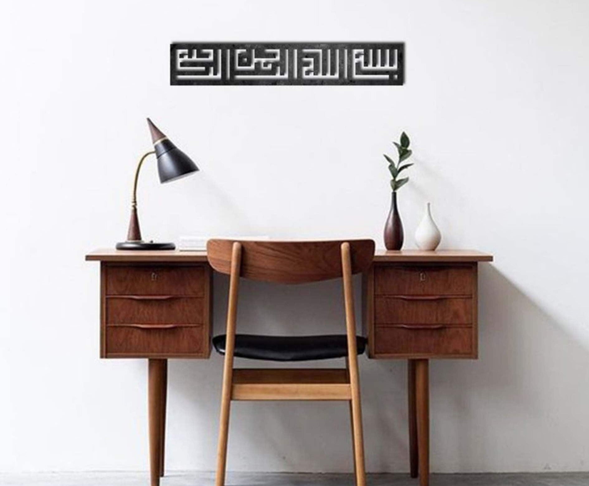 Bismillah Wall Decor بسم الله | Quran Verses