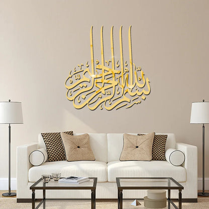 Bismillah Islamic Wall Art