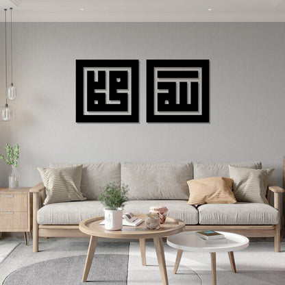  'ALLAH' & 'MUHAMMAD' Islamic Wooden Wall Art &  Décor 