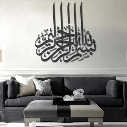 Bismillah Islamic Wall Art