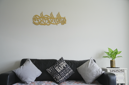 Bismillahir-Rahmanir-Raheem Decor | Arabic Caligraphy Art