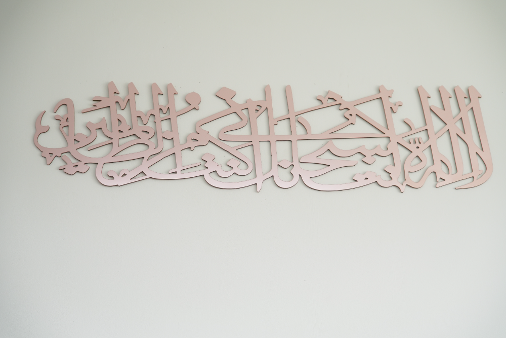 Dua La Ilaha Illa Anta Subhanaka Inni Kuntu Minaz Zalimin Islamic Wall Art