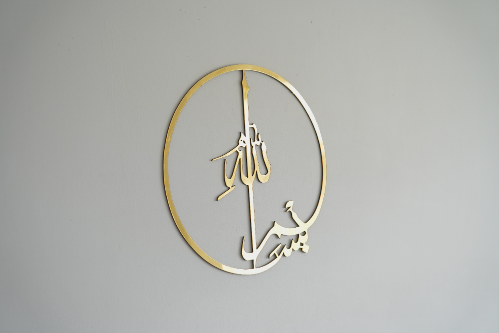 Bismillah Shiny Acrylic Round Islamic Wall Art 