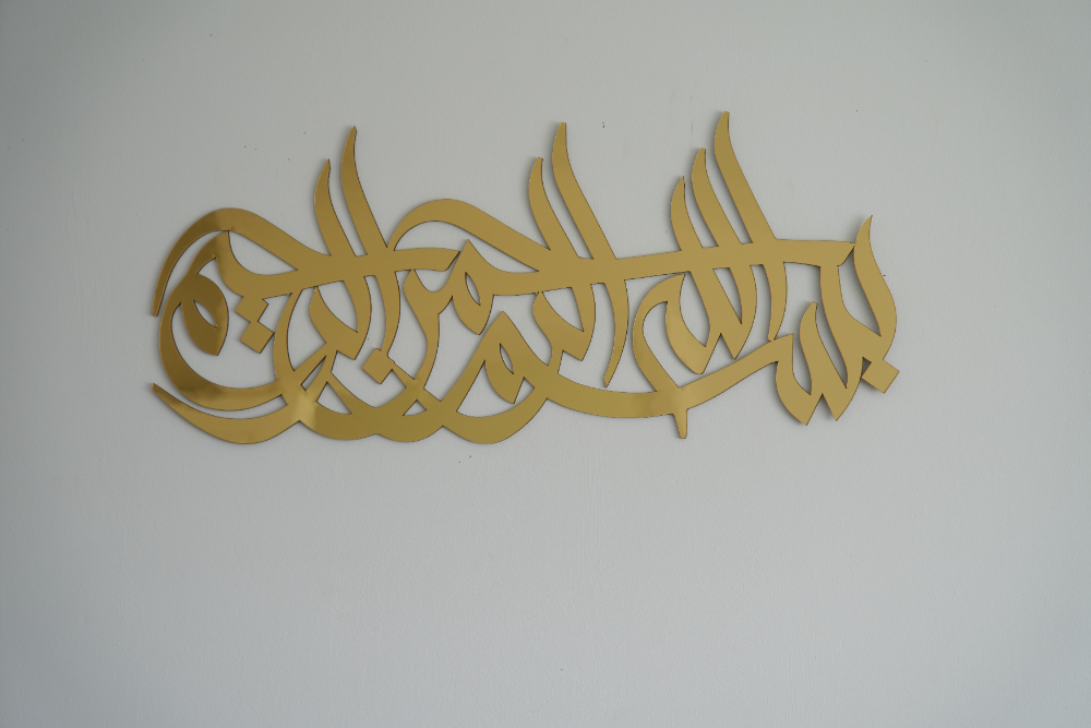 Bismillahir-Rahmanir-Raheem Decor | Arabic Caligraphy Art