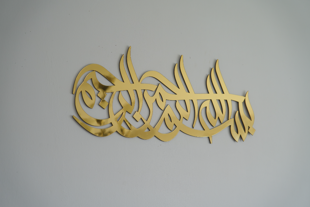 Bismillahir-Rahmanir-Raheem Decor | Arabic Caligraphy Art