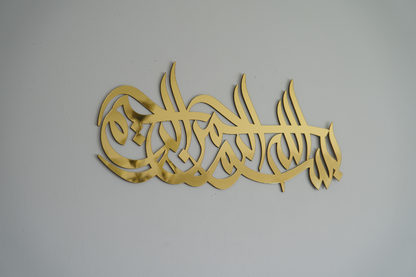 Bismillahir-Rahmanir-Raheem Decor | Arabic Caligraphy Art