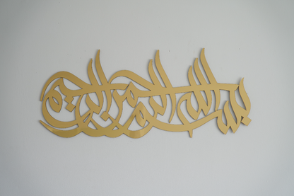 Bismillahir-Rahmanir-Raheem Decor | Arabic Caligraphy Art