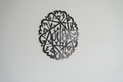 Mashallah round wall art | Islamic calligraphy Wall Art