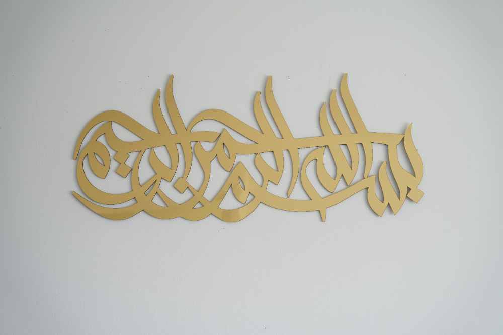 Bismillahir-Rahmanir-Raheem Decor | Arabic Caligraphy Art