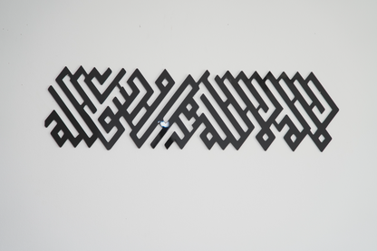 Shinny Silver Kalimah Tayyeba Unique Calligraphy Wall Decor